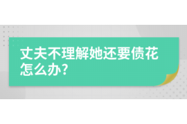 赤峰要账公司更多成功案例详情